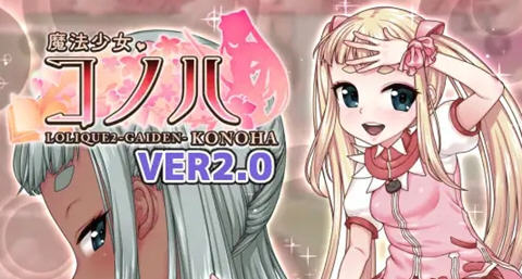 魔法少女木叶 ver2.02 AI精翻汉化版 RPG游戏 2.3G-概念社ACG