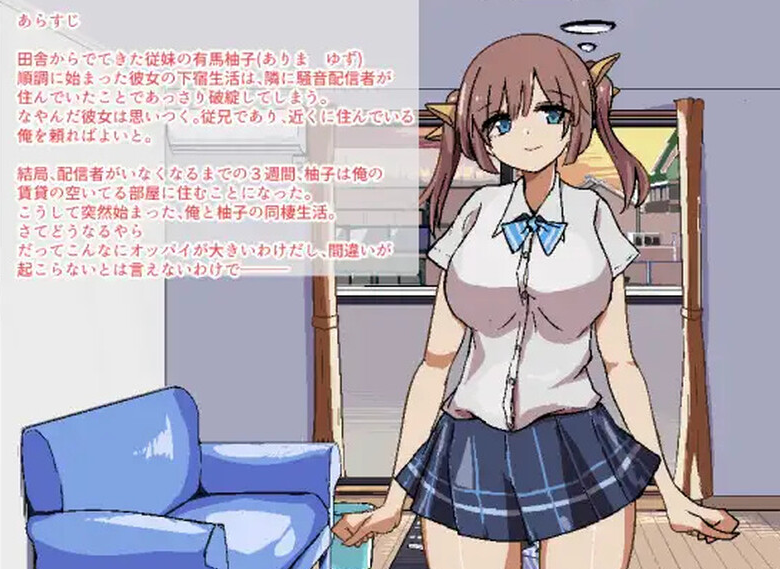 【养成SLG/同居/爆乳巨乳/动态】两人生活（ふたりぐらし）V1.0 AI汉化【PC/1G】-概念社ACG