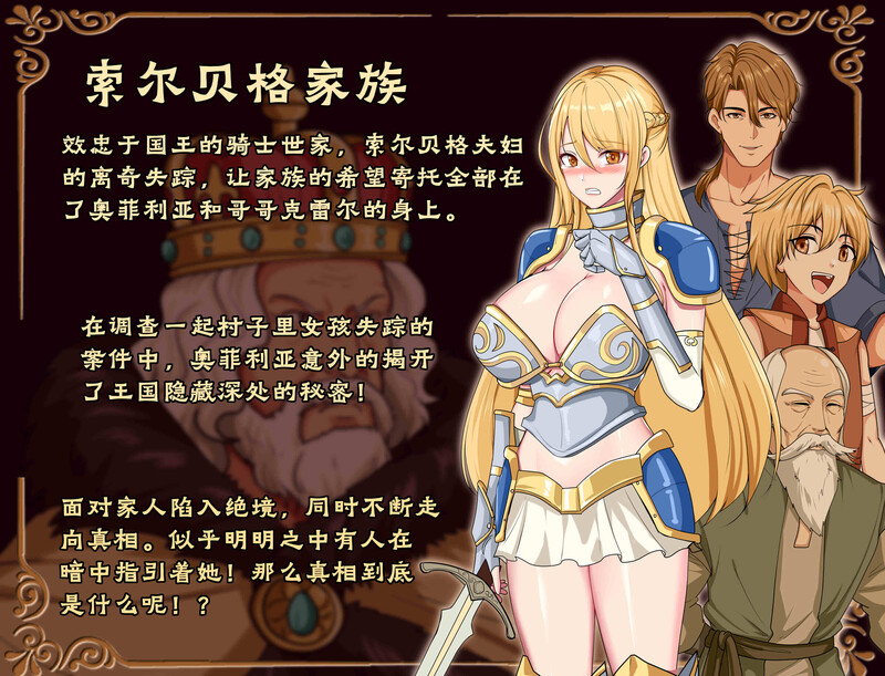 图片[2]-[免费下载]补档【国产RPG/爆乳/多P异种X】奥菲莉亚的困境 V1.0 官方中文【1.20GB】 - ACG游戏姬-ACG游戏姬