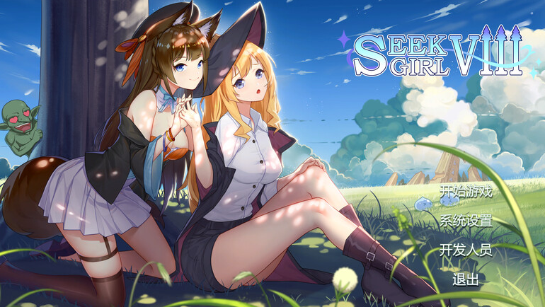 【解密SLG/互动调教/动态】寻找女孩8（Seek Girl Ⅷ） STEAM官中【PC】-概念社ACG