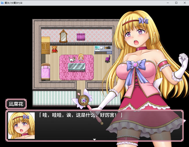 图片[4]-魔法少女七华 ver1.0 汉化作弊版 PC+安卓 RPG游戏+CV 2.8G(礼包码: 194741)-概念社ACG