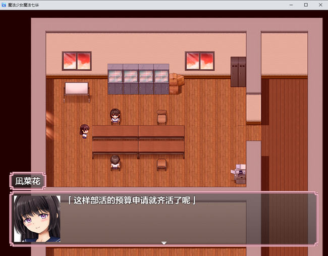 图片[3]-魔法少女七华 ver1.0 汉化作弊版 PC+安卓 RPG游戏+CV 2.8G(礼包码: 194741)-概念社ACG