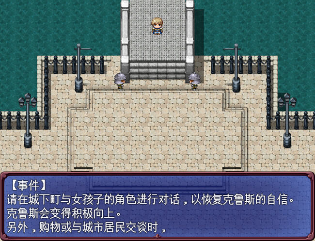 图片[2]-王子克鲁斯 ver1.03b AI精翻汉化版 RPG游戏 2.1G-概念社ACG