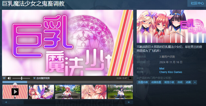 图片[2]-【拔作ADV/爆乳巨乳/多P/PC】巨乳魔法少女之鬼畜调教 V1.3.0 STEAM官中【1.50G】-概念社ACG