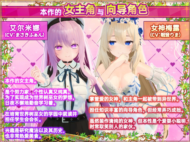 【爆款3D互动/开放世界/幻想后宫/全动态/PC】异世界树的巫女～用魔法触摸尽情做色色的事 V1.0 DL官方中文+DLC 【10G】-概念社ACG