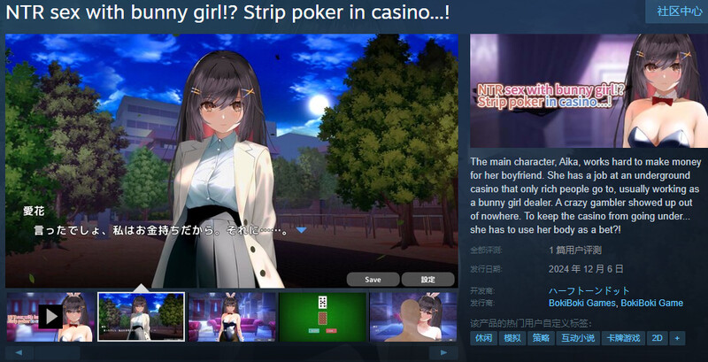 图片[2]-【桌游SLG/NTR寝取/动态】NTR sex with bunny girl!? Strip poker in casino…!   STEAM官中【1G】-概念社ACG