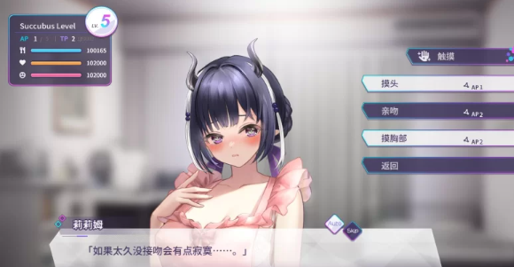 图片[2]-【养成互动SLG/中文/全动态/PC】魅魔莉莉姆想要升级 [PC+1.1g]-概念社ACG