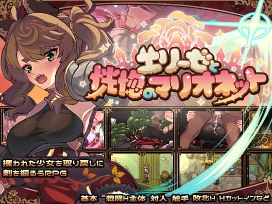 【日式/RPG/PC】 エリーゼと恍惚のマリオネット AI汉化版 [/PC1.43G]-概念社ACG