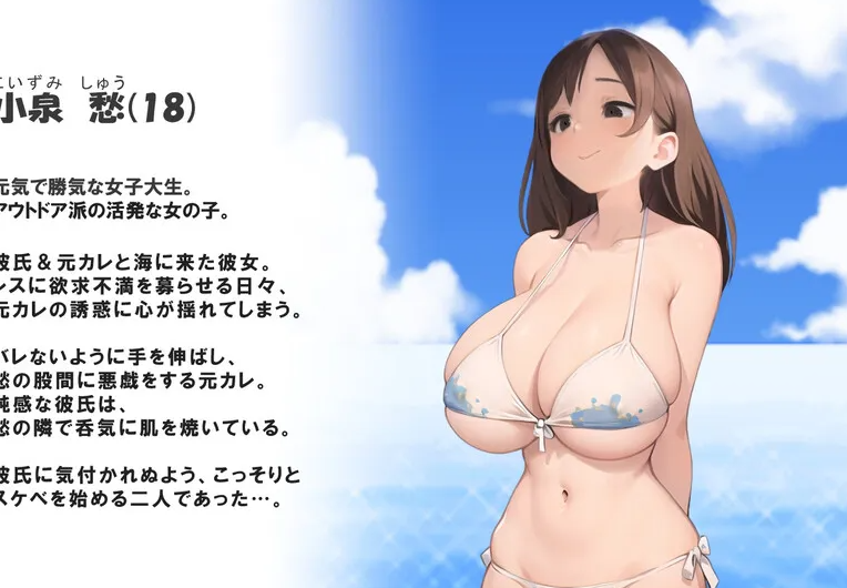 图片[3]-【剧情ADV/被NTR/动态/PC】NTREX Summer Boost ネトラレックス サマーブースト V1.0 原版生肉【PC/1.50G】-概念社ACG