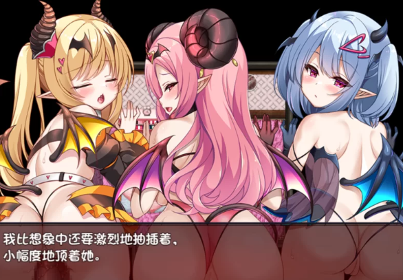 图片[3]-【RPG/汉化/PC/安卓】  萝莉魅魔馆 ロリサキュバスの館   [PC/安卓]-概念社ACG