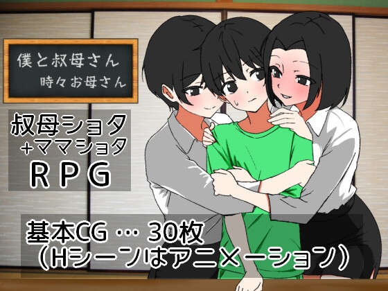 【日式/RPG/动态/PC】 我时而与阿姨~时而与妈妈~   AI汉化版 [PC]-概念社ACG