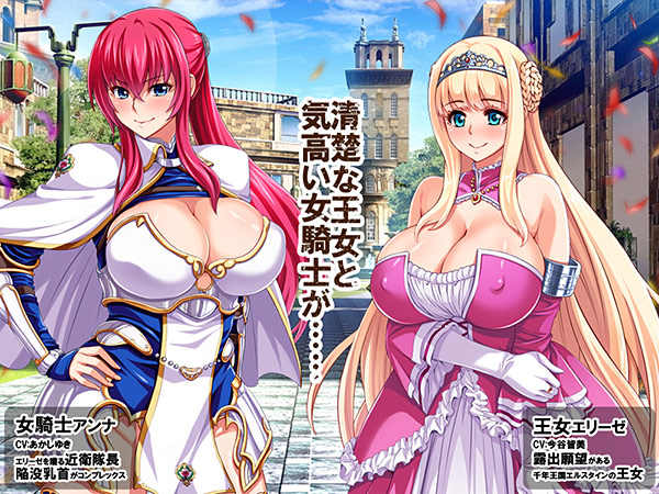 【日式/ADV/PC】王女与女骑士耻辱露出   AI汉化版  [PC]-概念社ACG